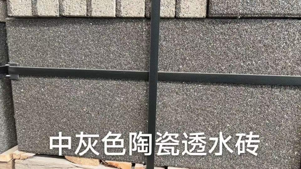 如何選擇陶瓷透水磚？ J